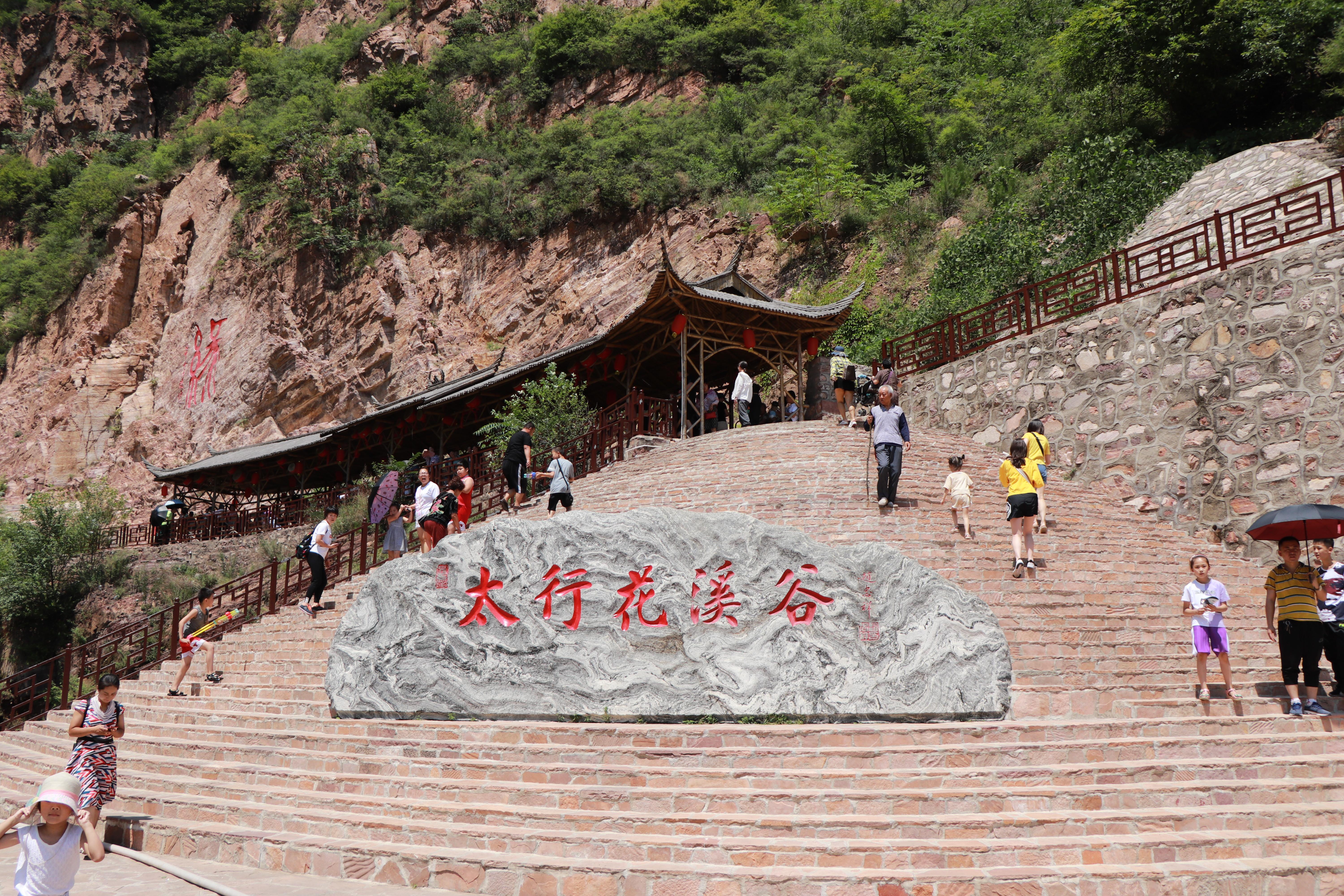 邯郸自然美景探索之旅